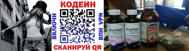 Кодеиновый сироп Lean напиток Lean (лин)  Ковылкино 