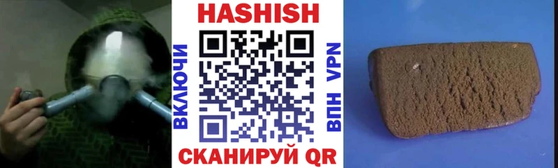 купить наркотики сайты  Ковылкино  Гашиш Premium 
