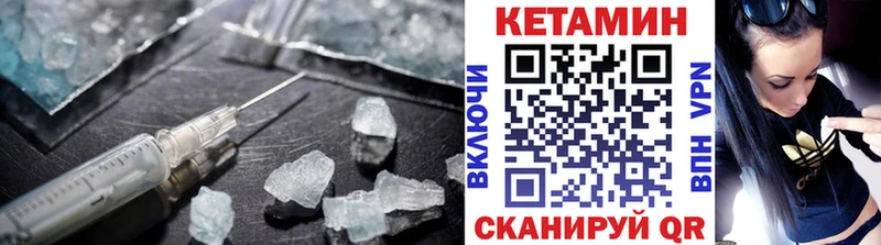 как найти закладки  Ковылкино  Кетамин VHQ 