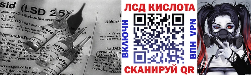 Лсд 25 экстази кислота  ОМГ ОМГ рабочий сайт  Ковылкино  закладки 