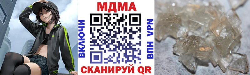 МДМА VHQ  мега рабочий сайт  Ковылкино 