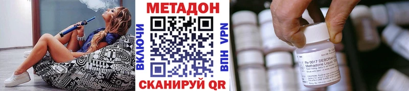 блэк спрут ТОР где можно купить Ковылкино Метадон methadone